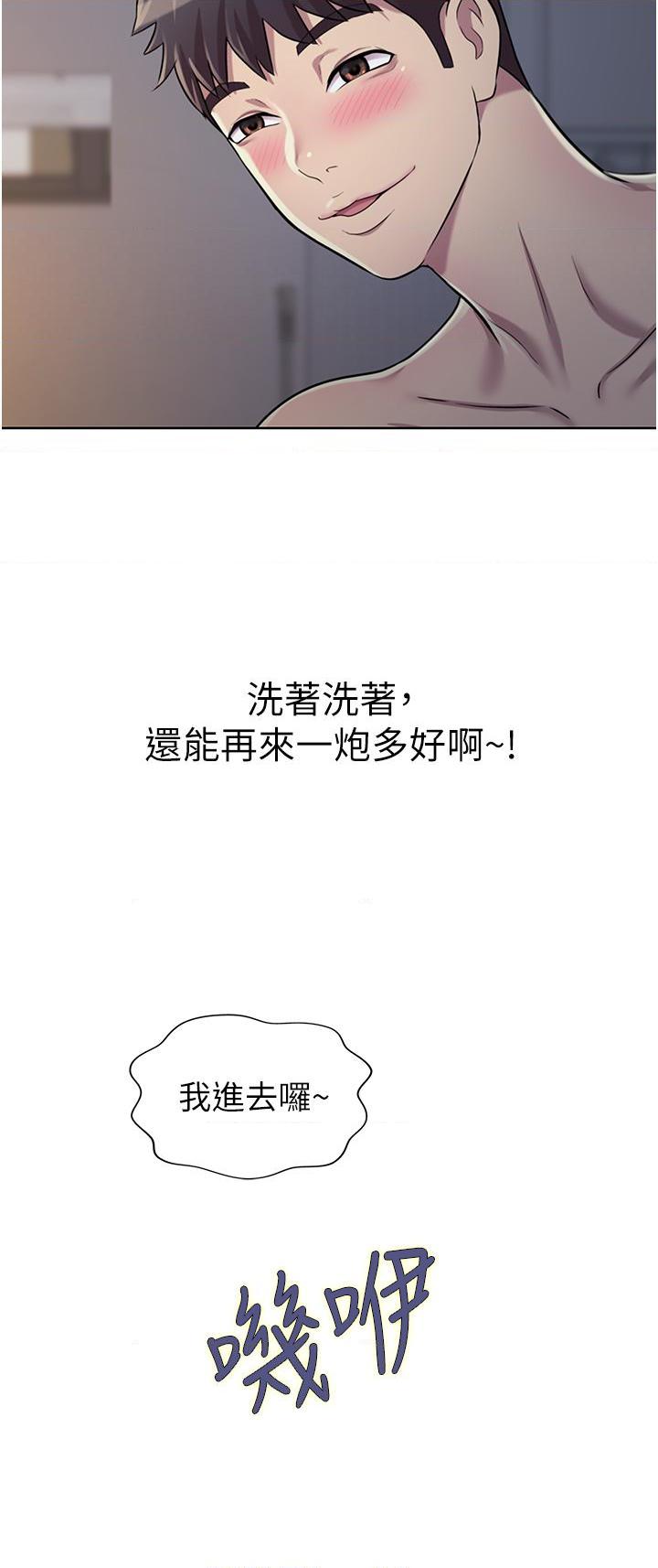 姐姐爱做菜第5話P59