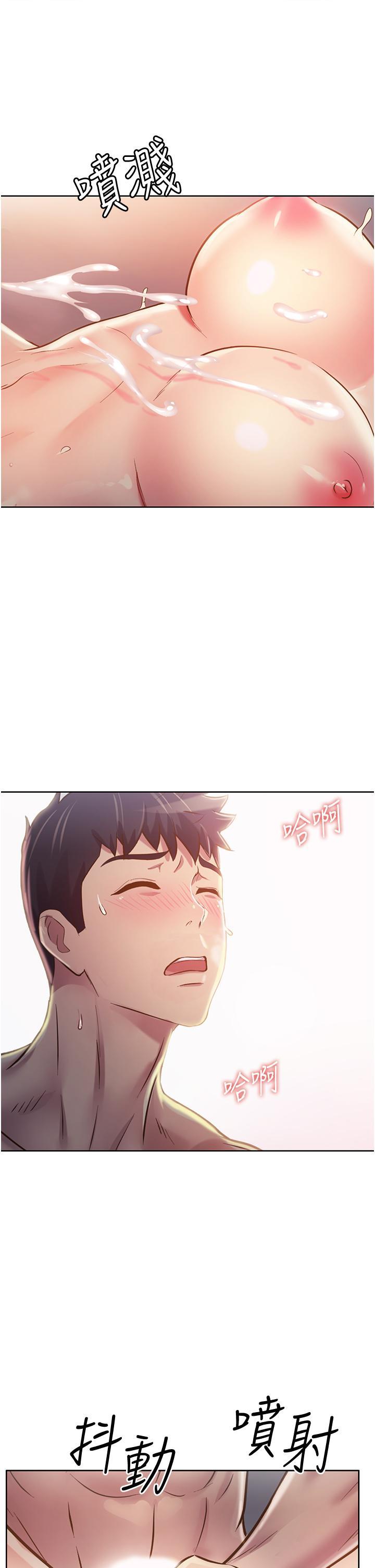 姐姐爱做菜第5話P48