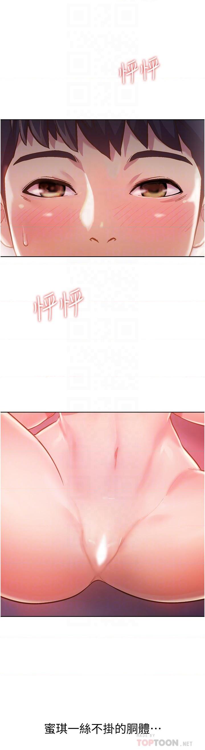 姐姐爱做菜第5話P6