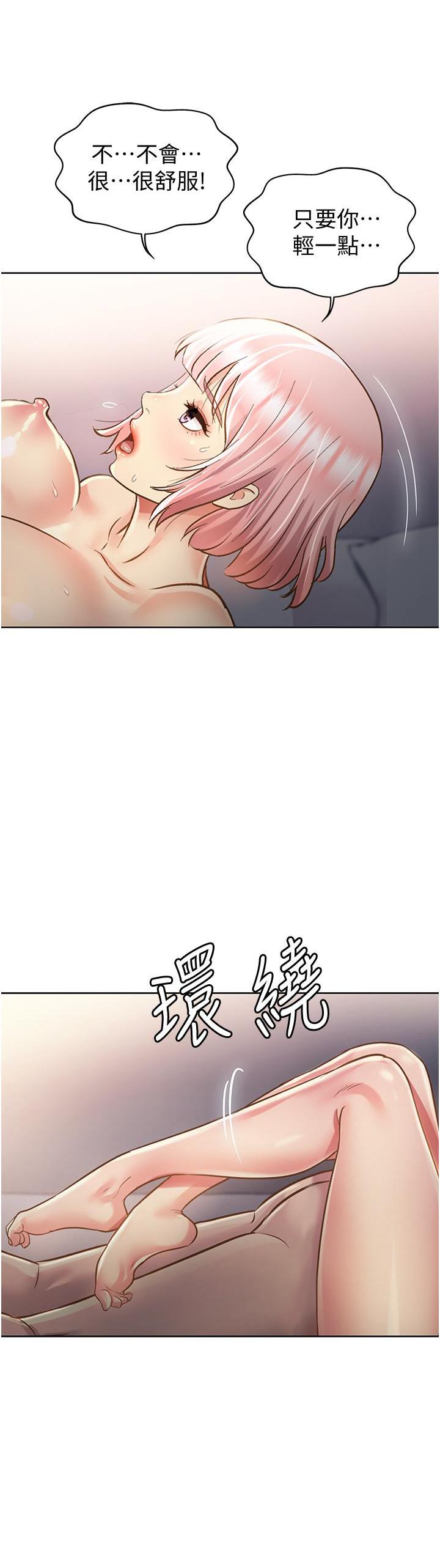 姐姐爱做菜第5話P36