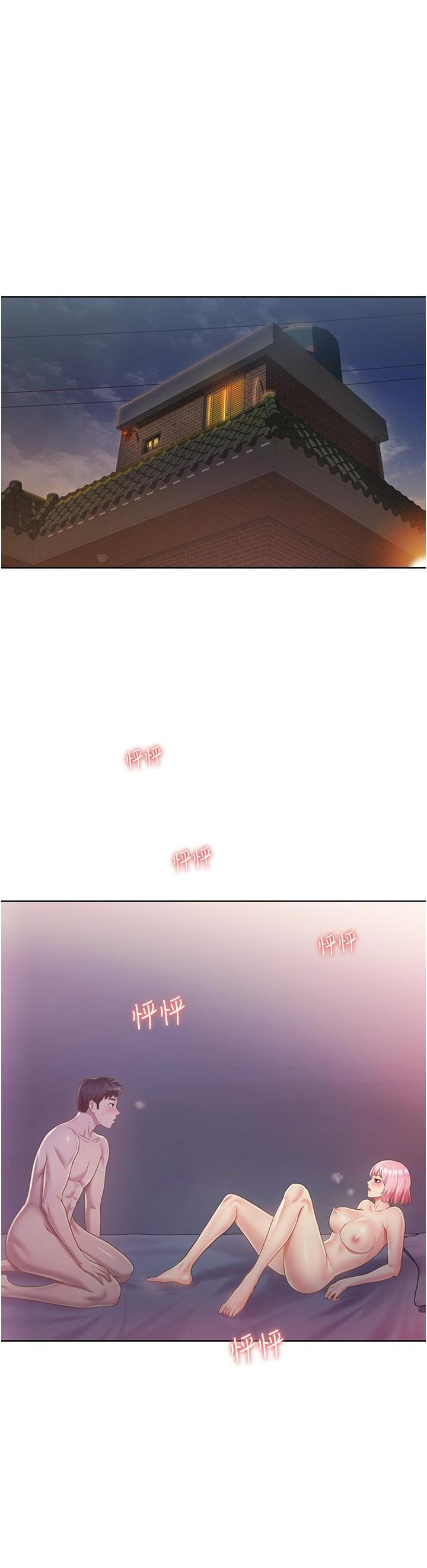 姐姐爱做菜第5話P5