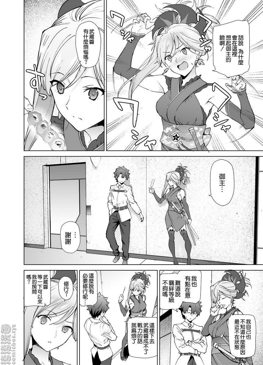 武藏酱，还不够喔。武藏醬，還不夠喔。P3