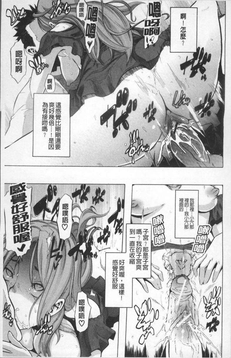 TSF物语vol.1 TSF物語<第1話>P32