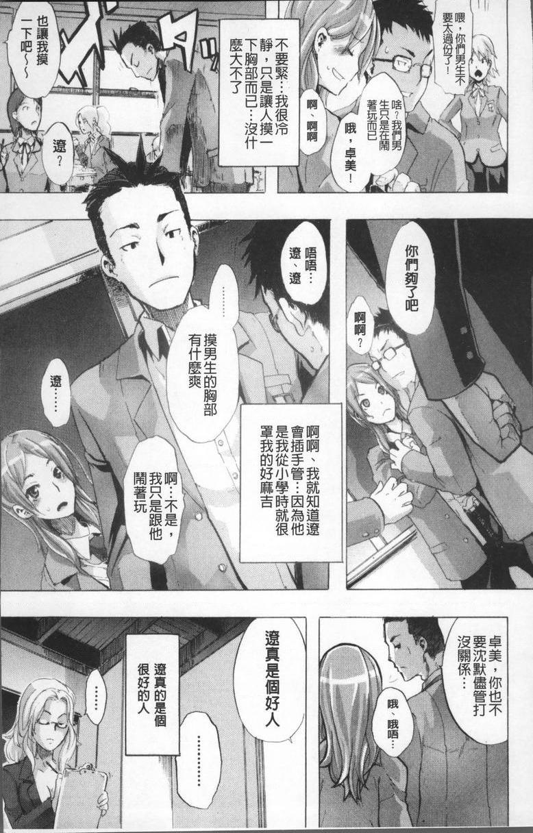 TSF物语vol.1 TSF物語<第1話>P6