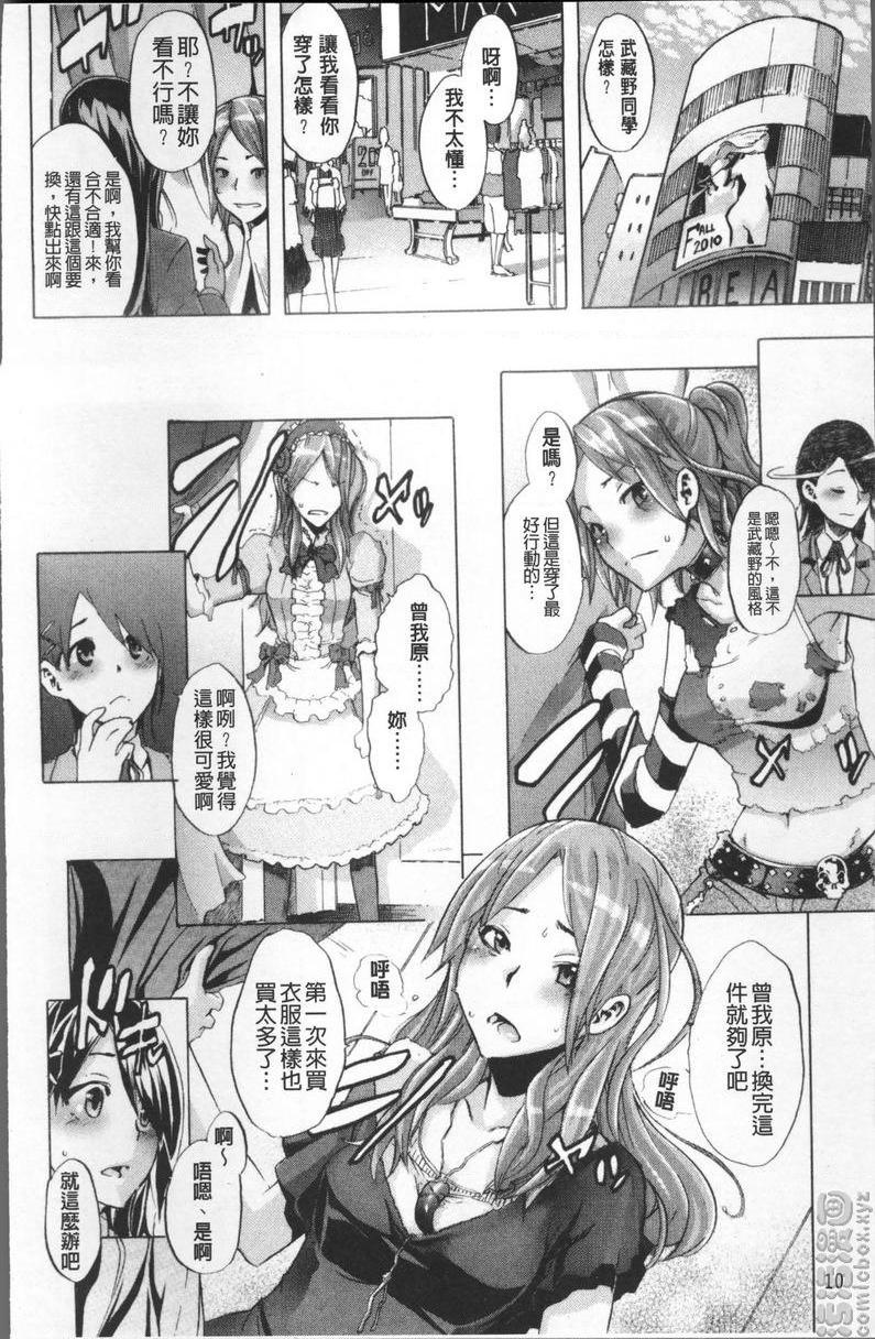 TSF物语vol.1 TSF物語<第1話>P9