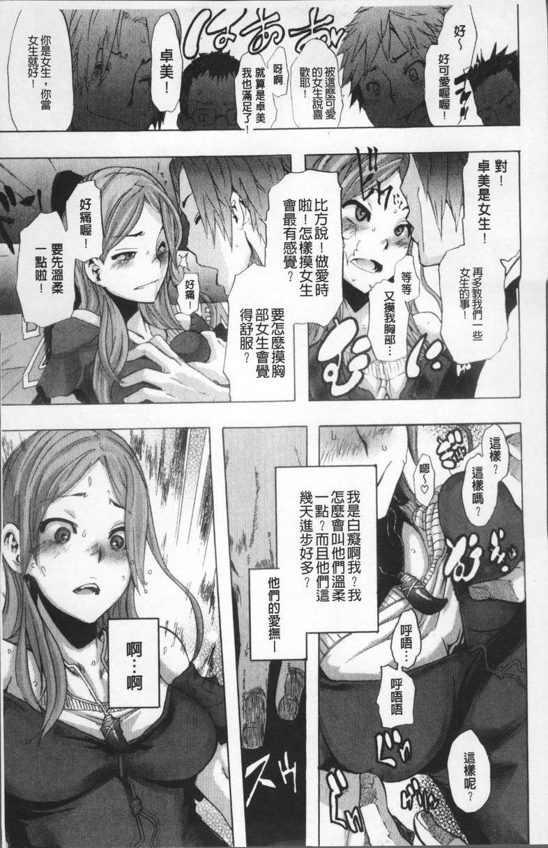 TSF物语vol.1 TSF物語<第1話>P14