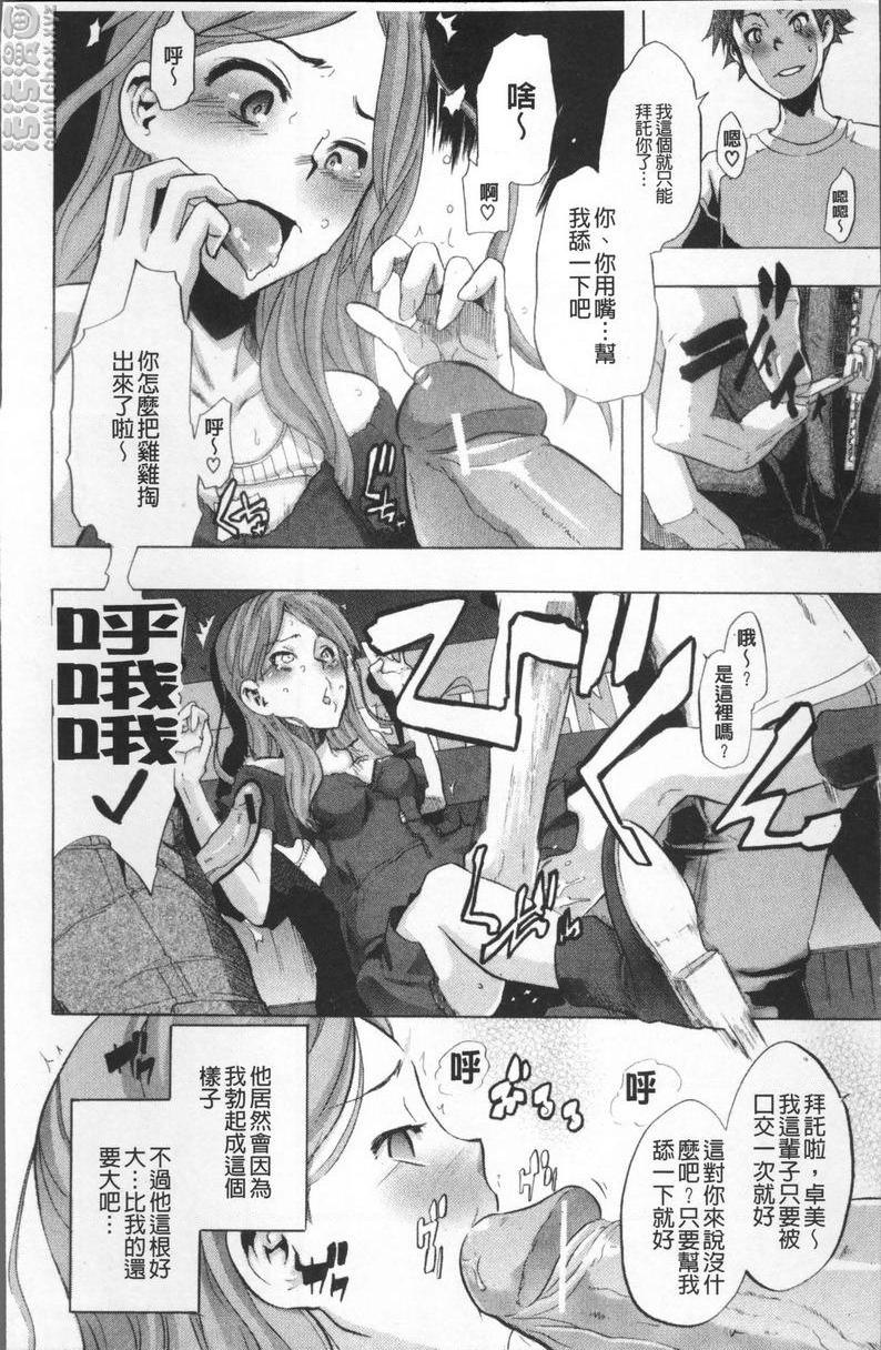 TSF物语vol.1 TSF物語<第1話>P17