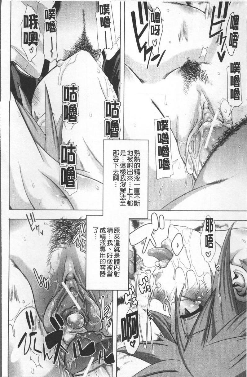 TSF物语vol.2 AV是文學！~暴露性愛外傳~P24