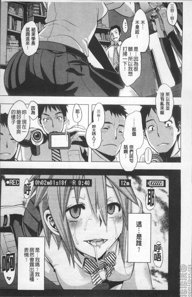 TSF物语vol.2 AV是文學！~暴露性愛外傳~P9