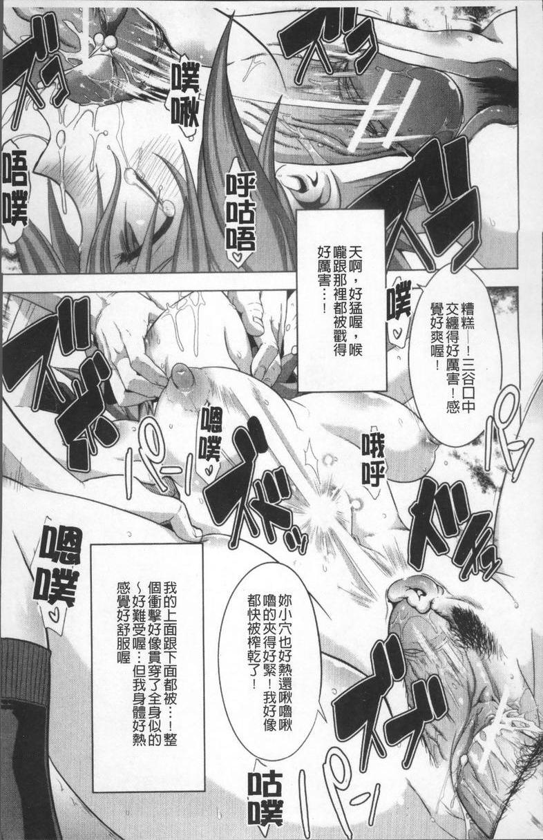 TSF物语vol.2 AV是文學！~暴露性愛外傳~P21