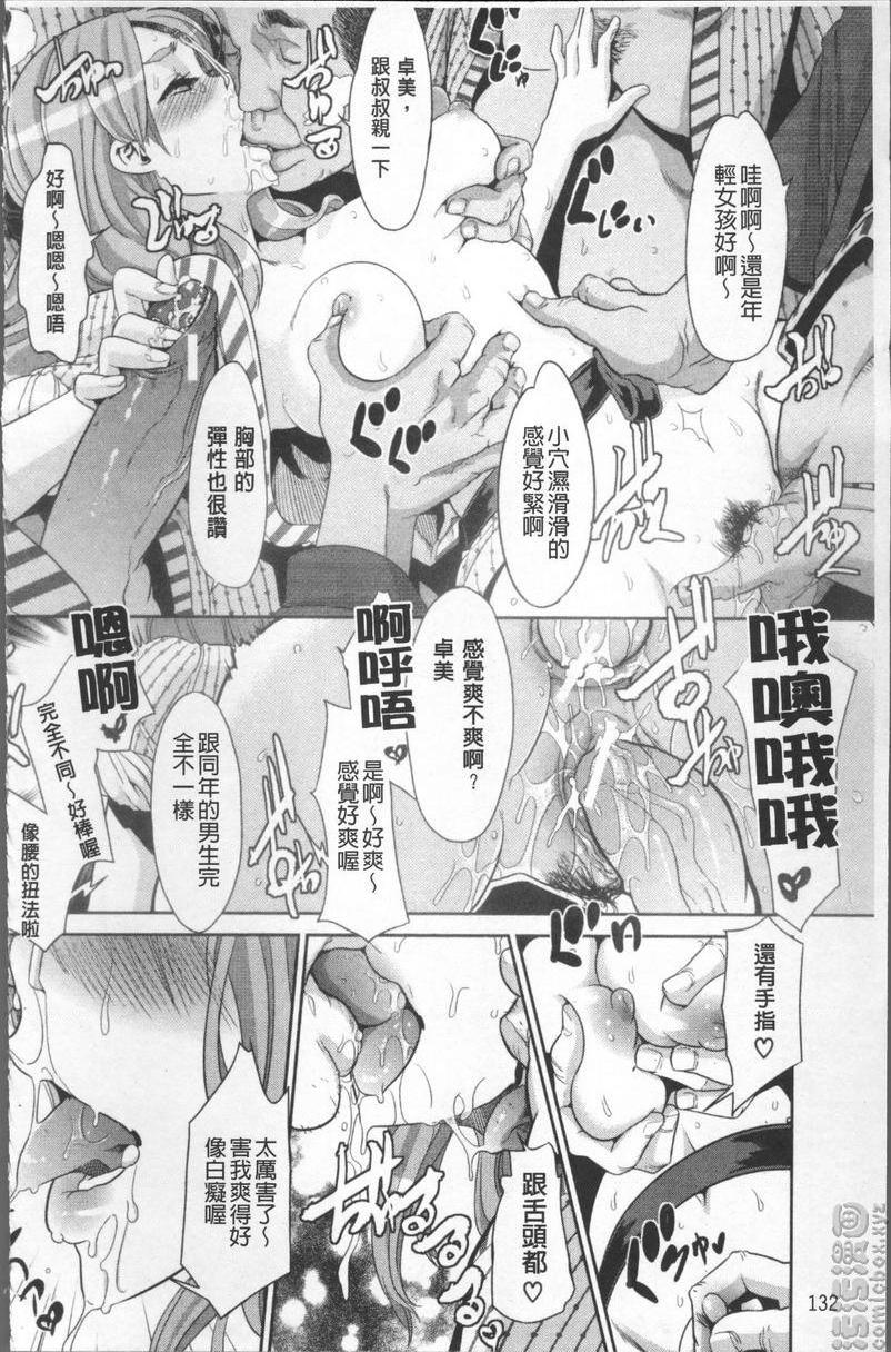 TSF物语vol.5 TSF物語<第3話>P32