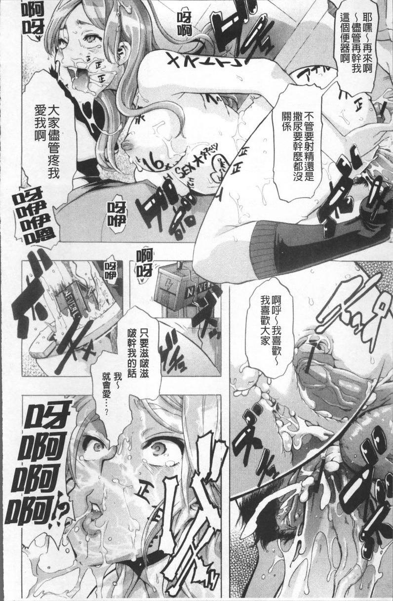 TSF物语vol.5 TSF物語<第3話>P40