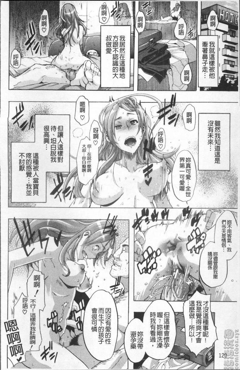 TSF物语vol.5 TSF物語<第3話>P20