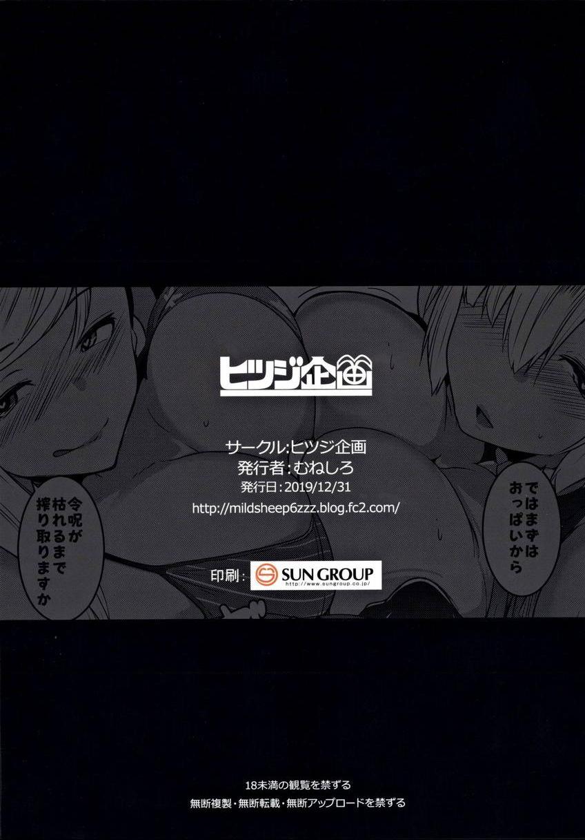 武藏酱的啪啪露营武藏醬的啪啪露營P22