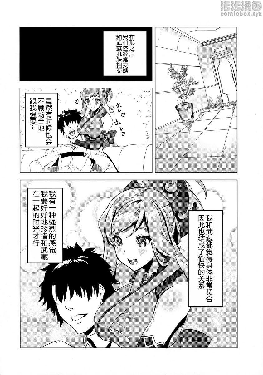 武藏酱的色情本武藏醬的色情本P17