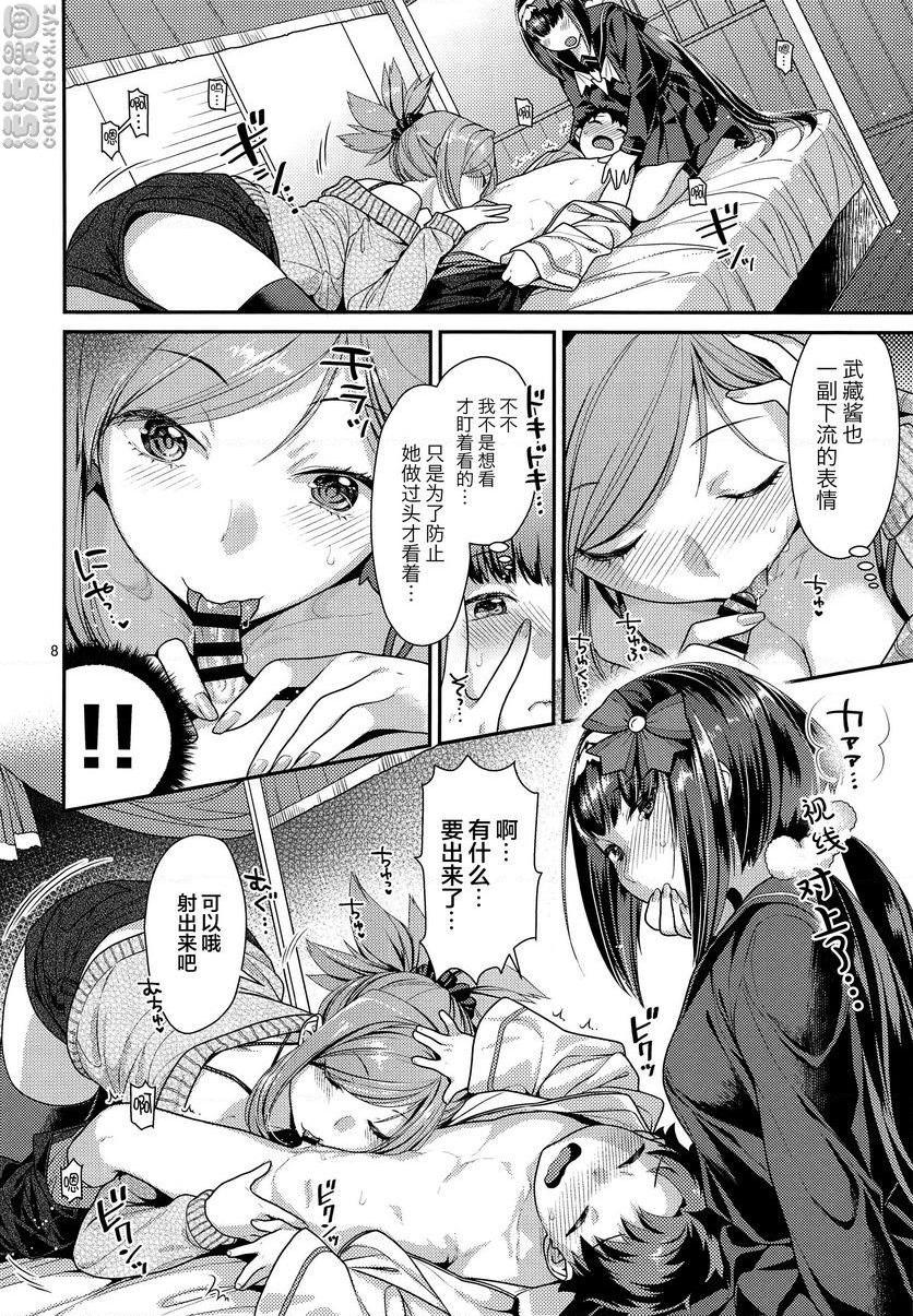 武藏刑部×正太御主武藏刑部×正太御主P7