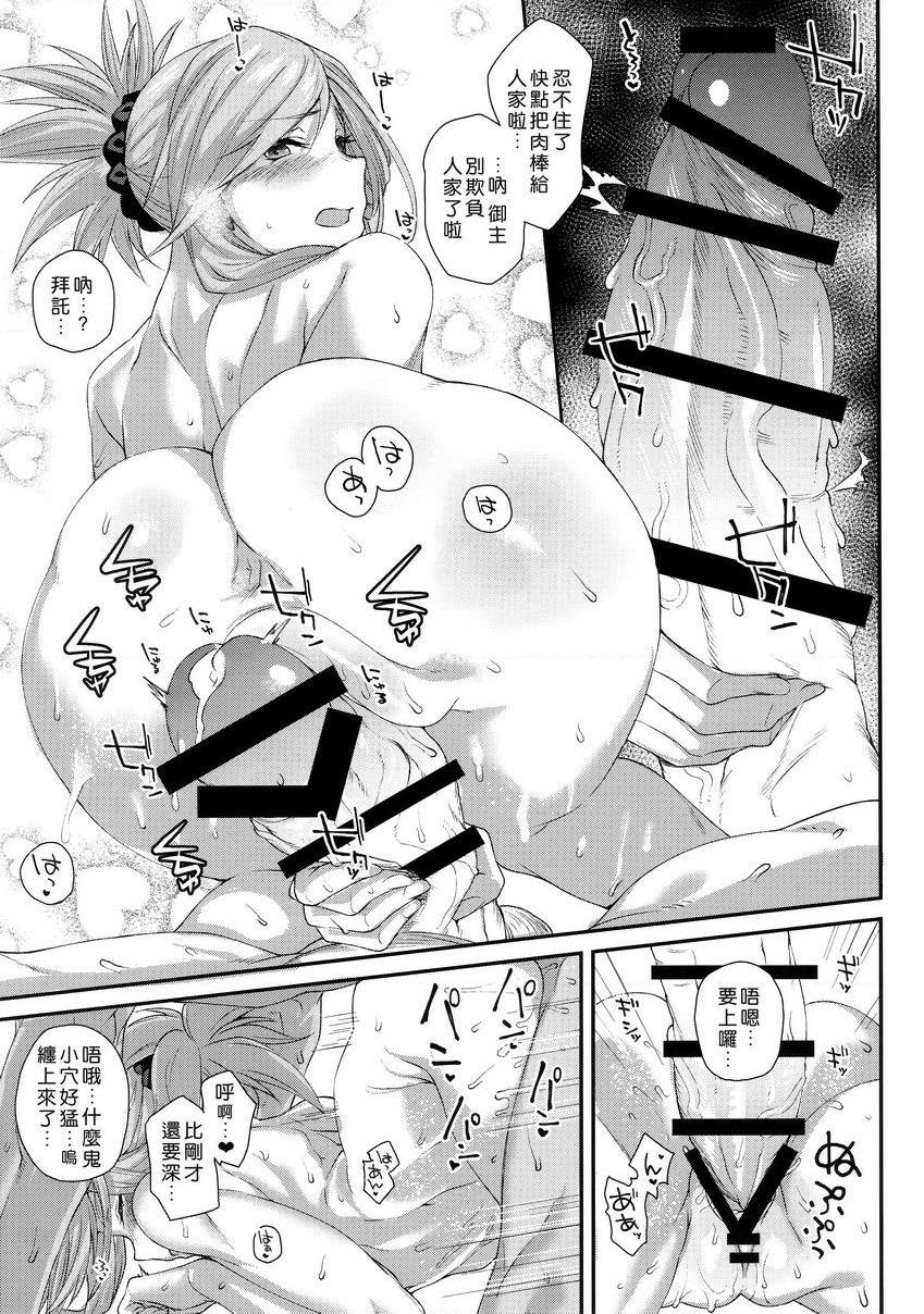 与久违的武藏酱H一整夜與久違的武藏醬H一整夜P18