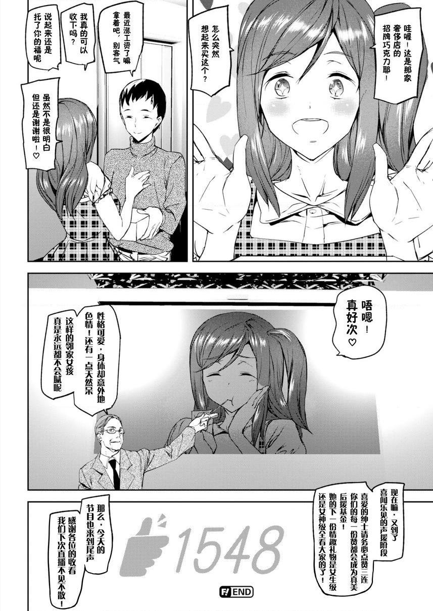 裸露生活真美裸露生活P21