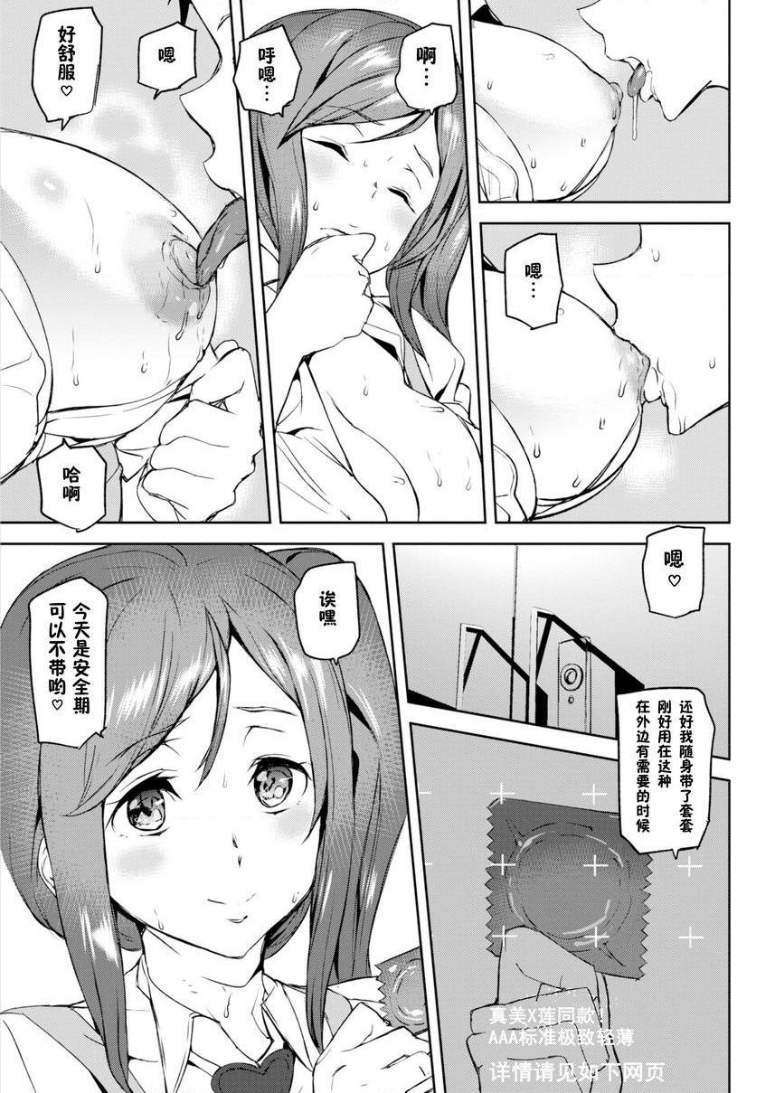 裸露生活真美裸露生活P16