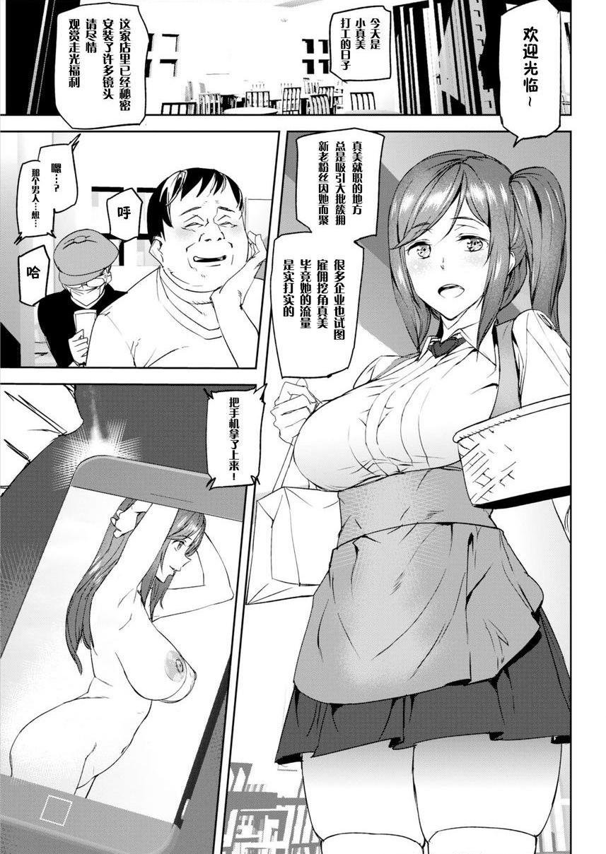 裸露生活真美裸露生活P12