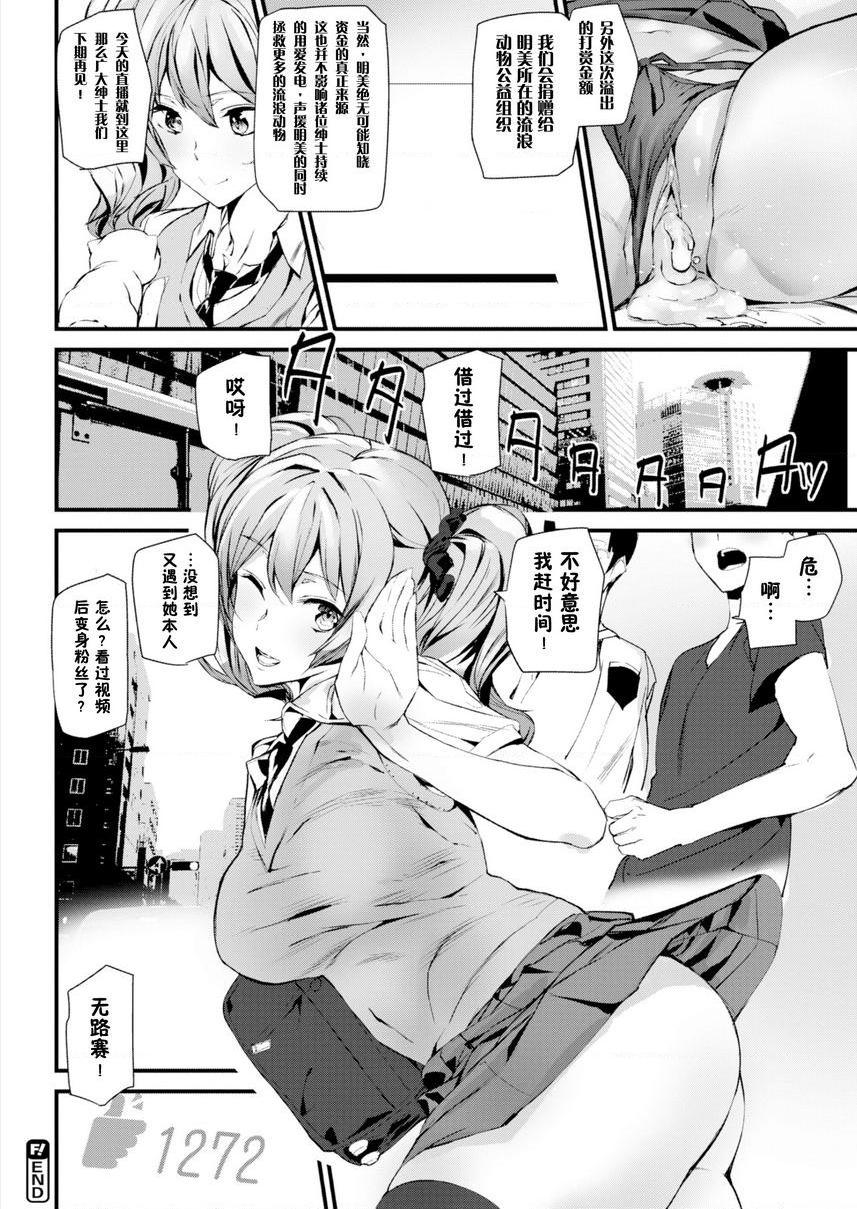 裸露生活明美裸露生活P18