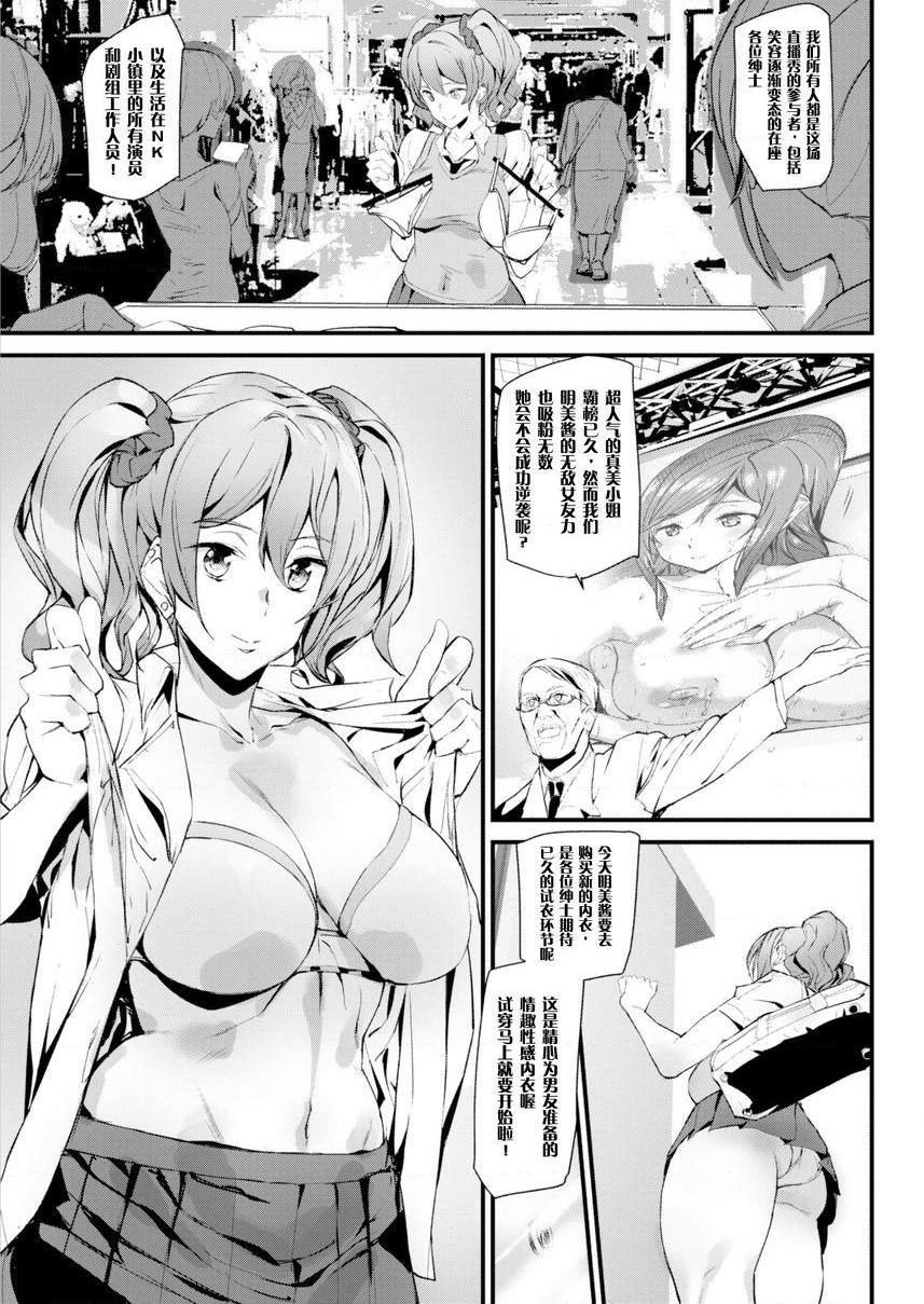 裸露生活明美裸露生活P3