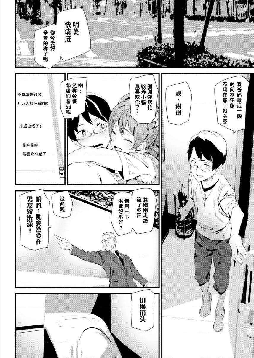 裸露生活明美裸露生活P8