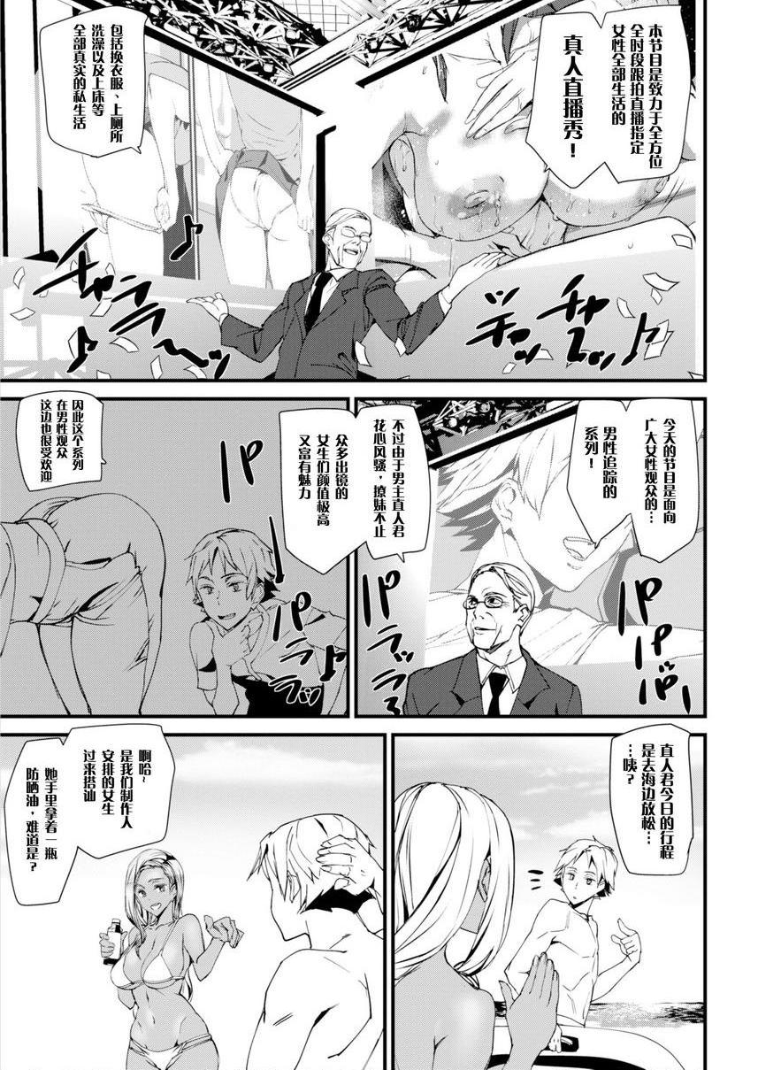 裸露生活直人裸露生活P3