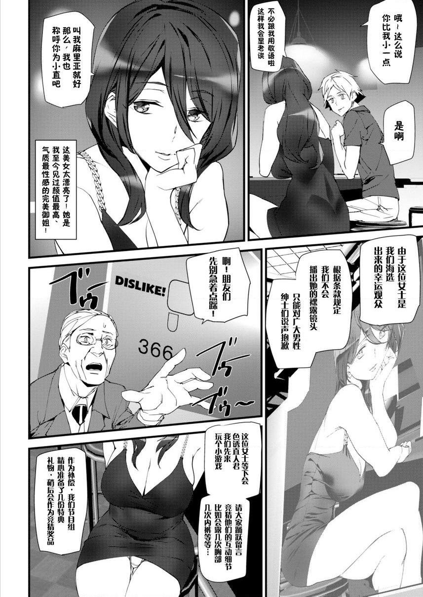 裸露生活直人裸露生活P12