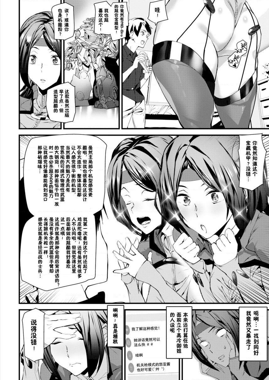 裸露生活悠亞裸露生活P6