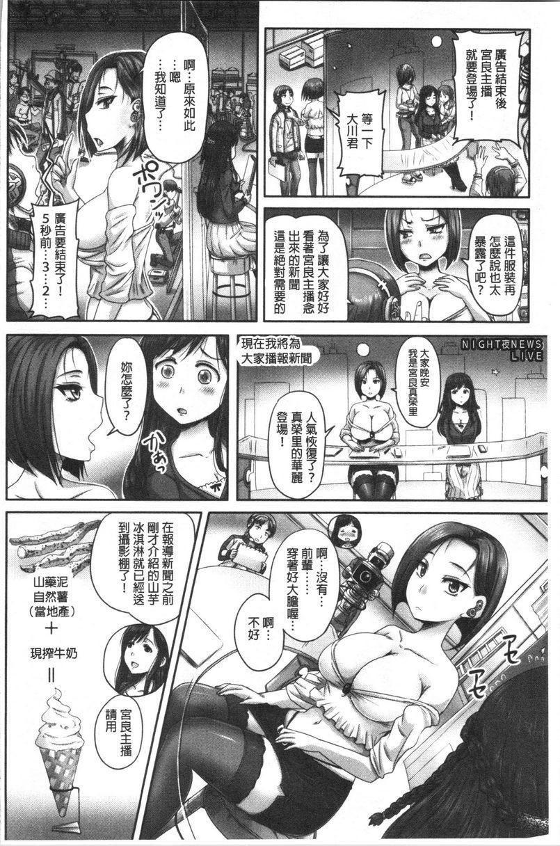 实况！无套插入催眠电视台第1話①P11