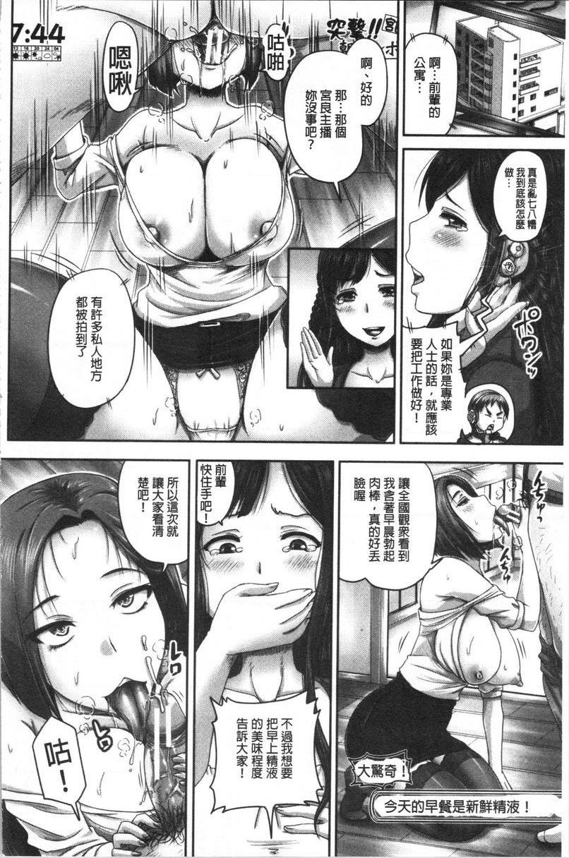 实况！无套插入催眠电视台第1話②P8