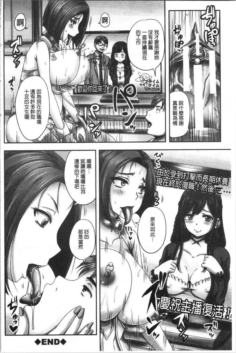 实况！无套插入催眠电视台第1話②P22