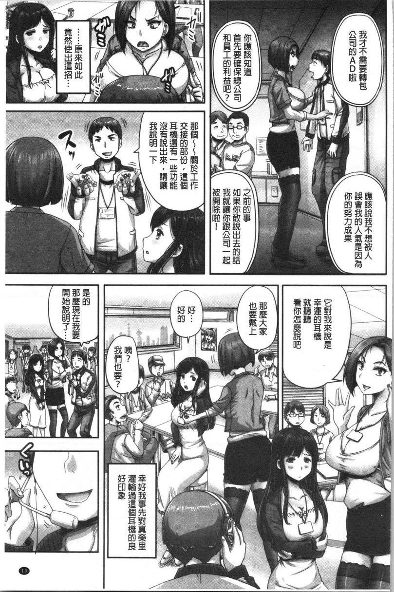 实况！无套插入催眠电视台第1話②P5