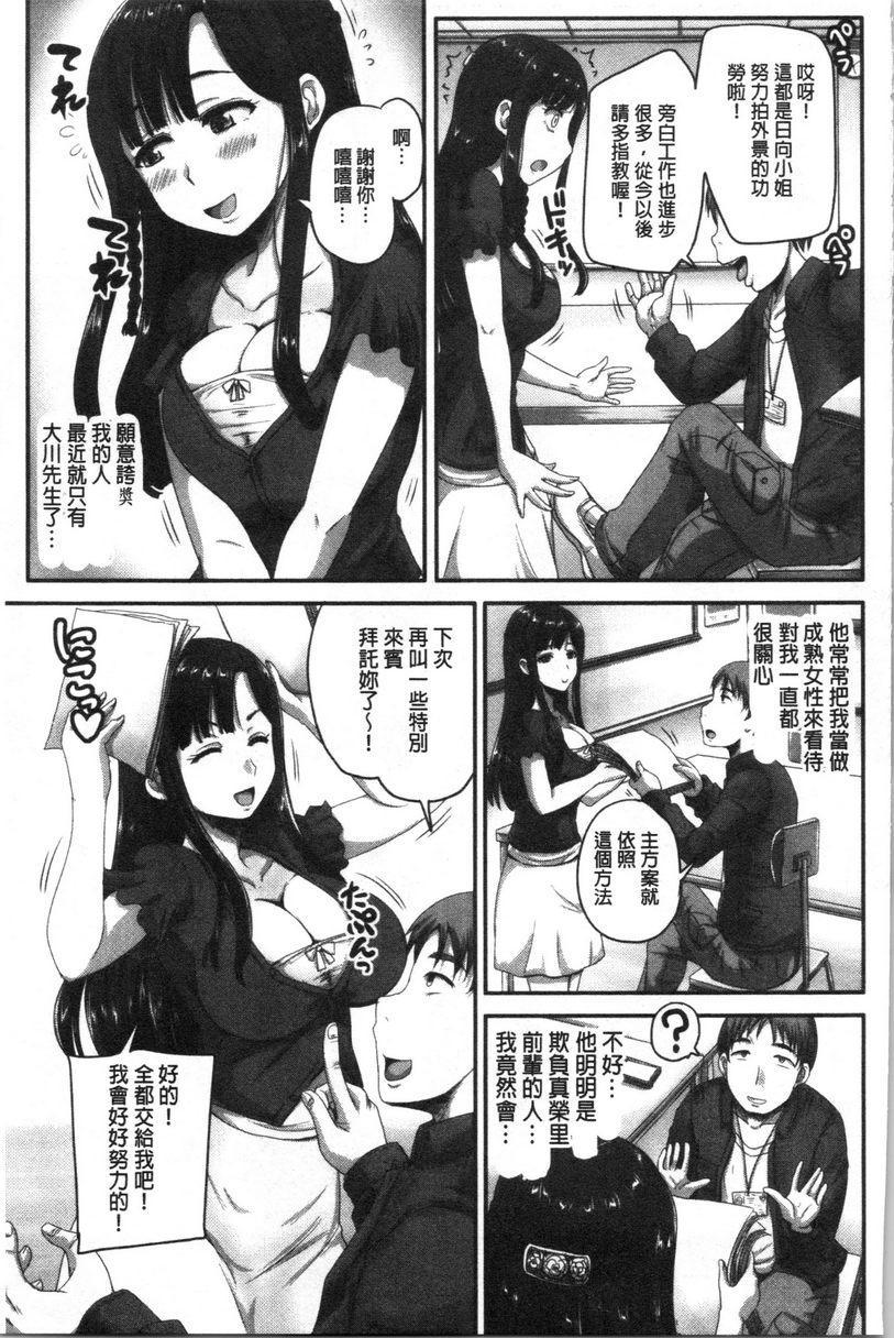 实况！无套插入催眠电视台第2話①P17