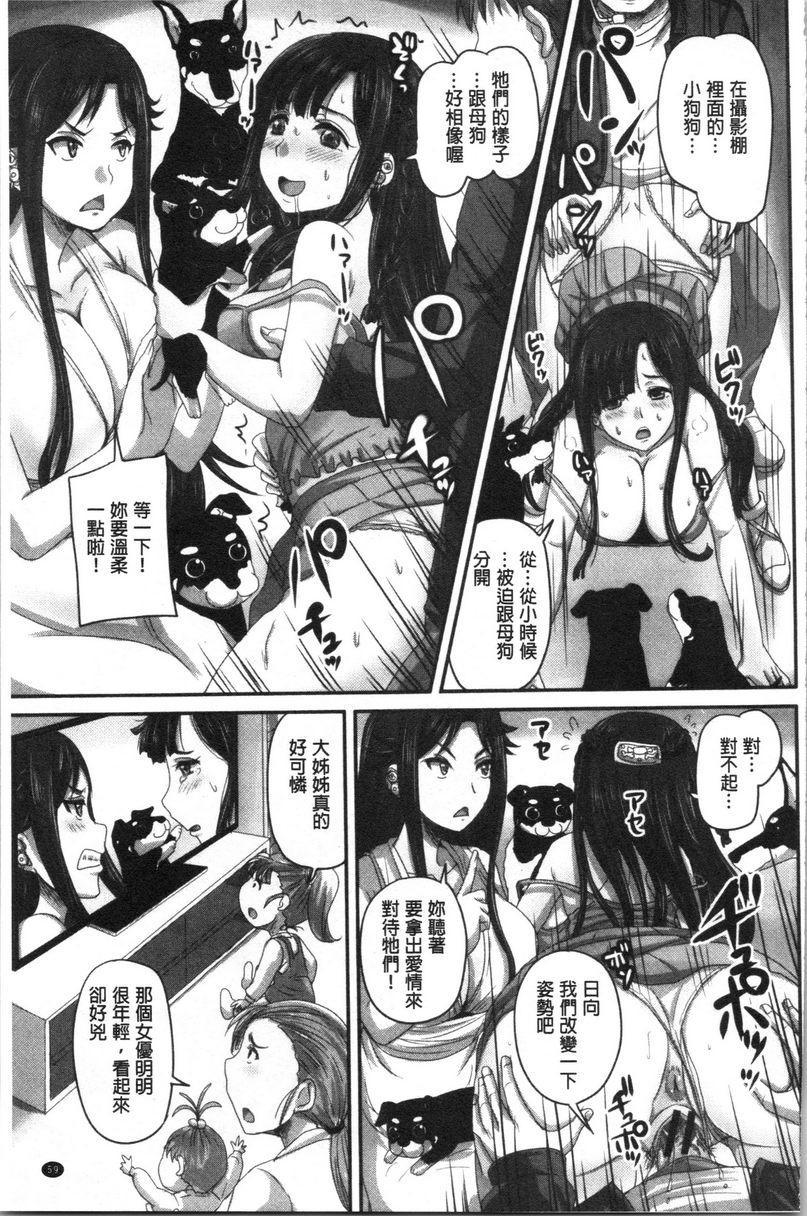 实况！无套插入催眠电视台第2話①P23