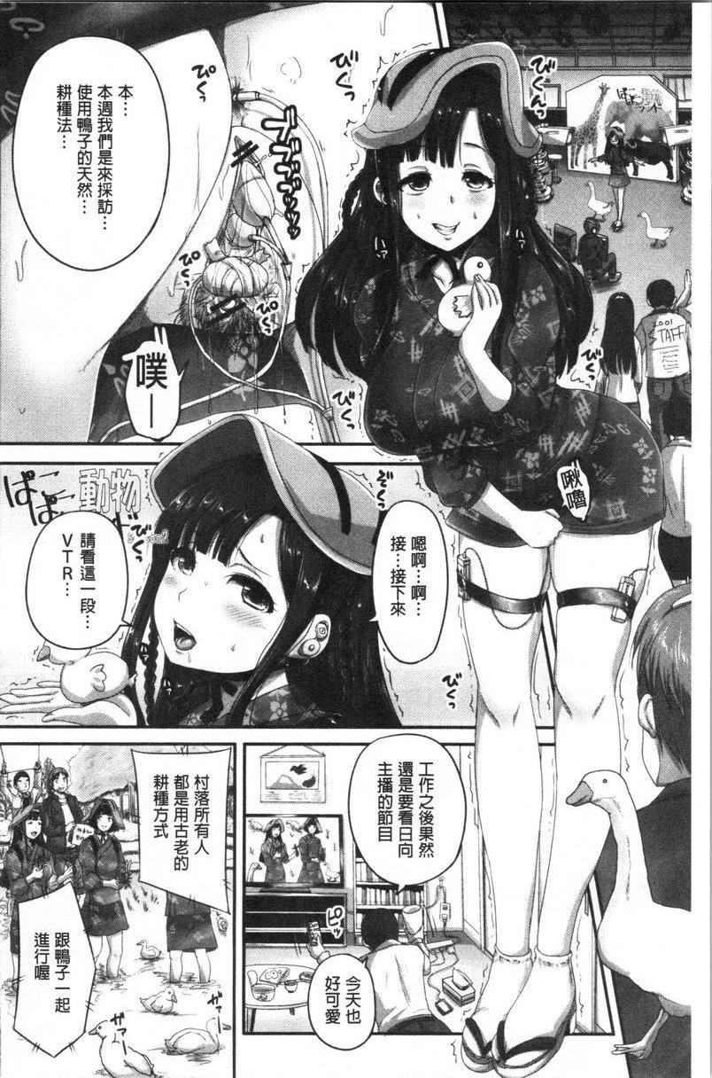 实况！无套插入催眠电视台第2話②P7