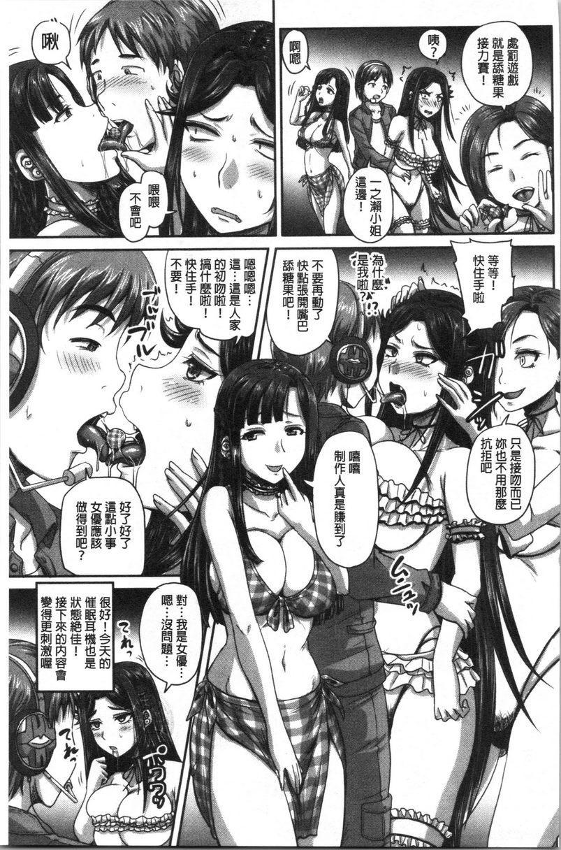 实况！无套插入催眠电视台第3話①P7