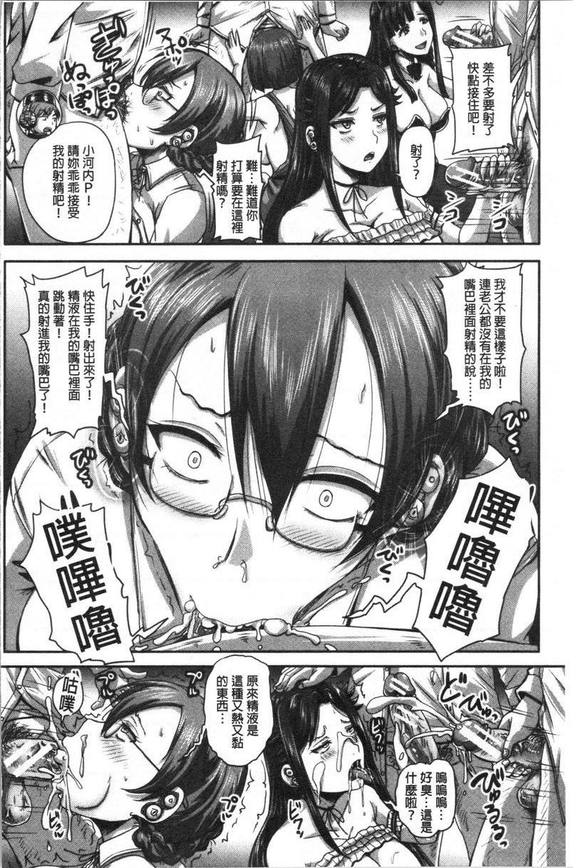 实况！无套插入催眠电视台第3話①P24