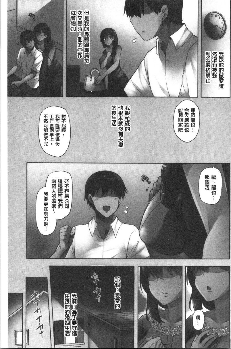 年轻妻子正盛放爲了跟你一起生活，這個夏天我豁出去了 2P9