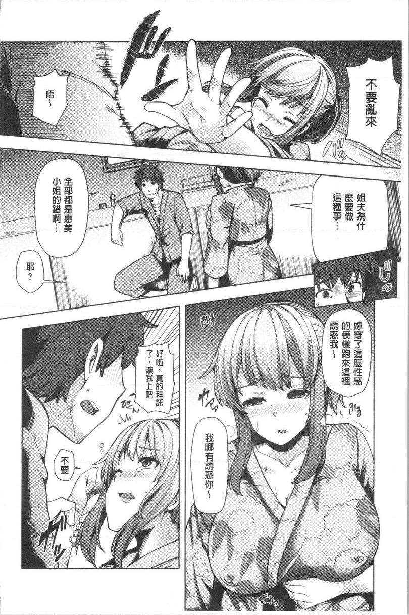 年轻妻子正盛放笑容①P8