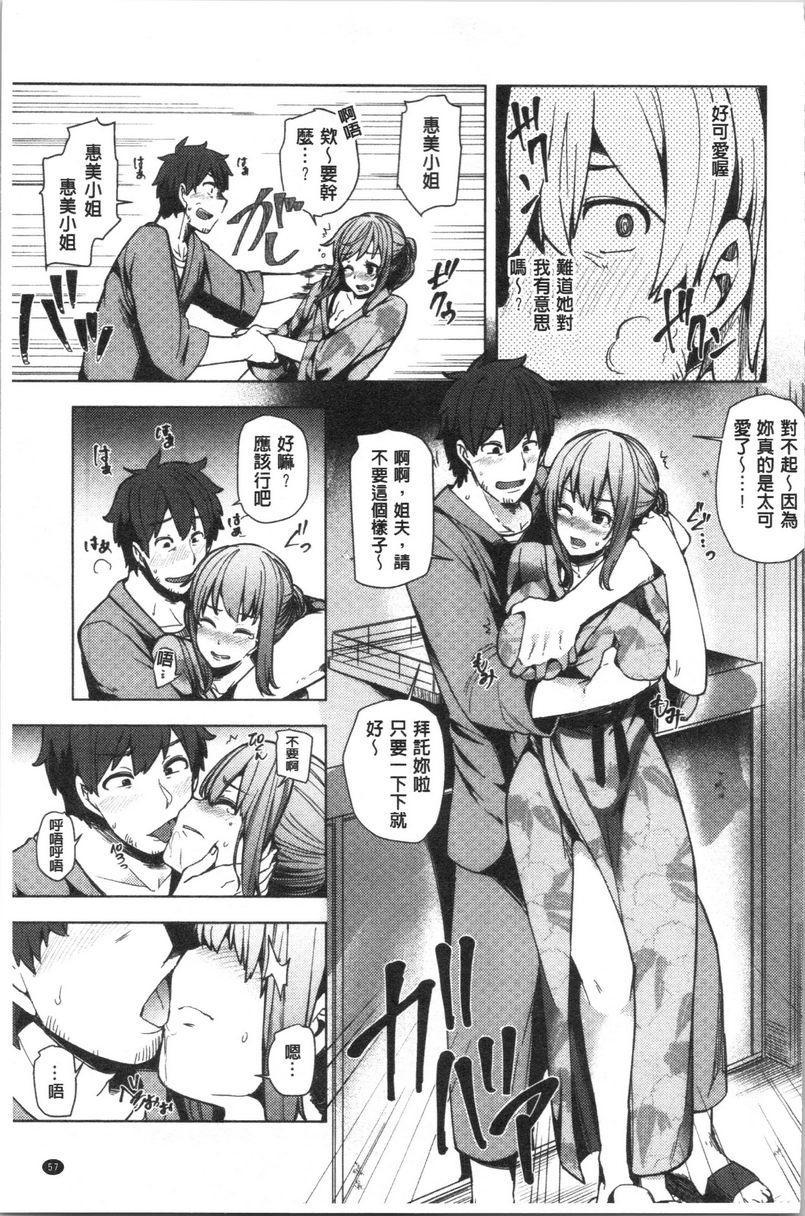 年轻妻子正盛放笑容①P7