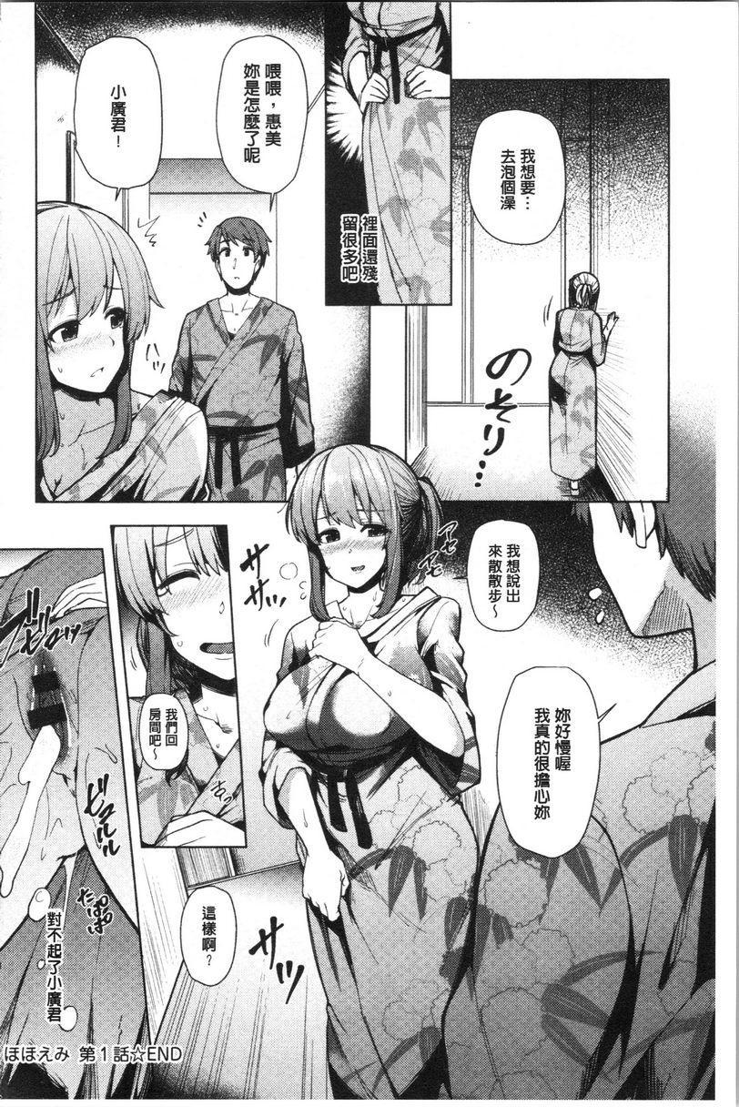 年轻妻子正盛放笑容①P24