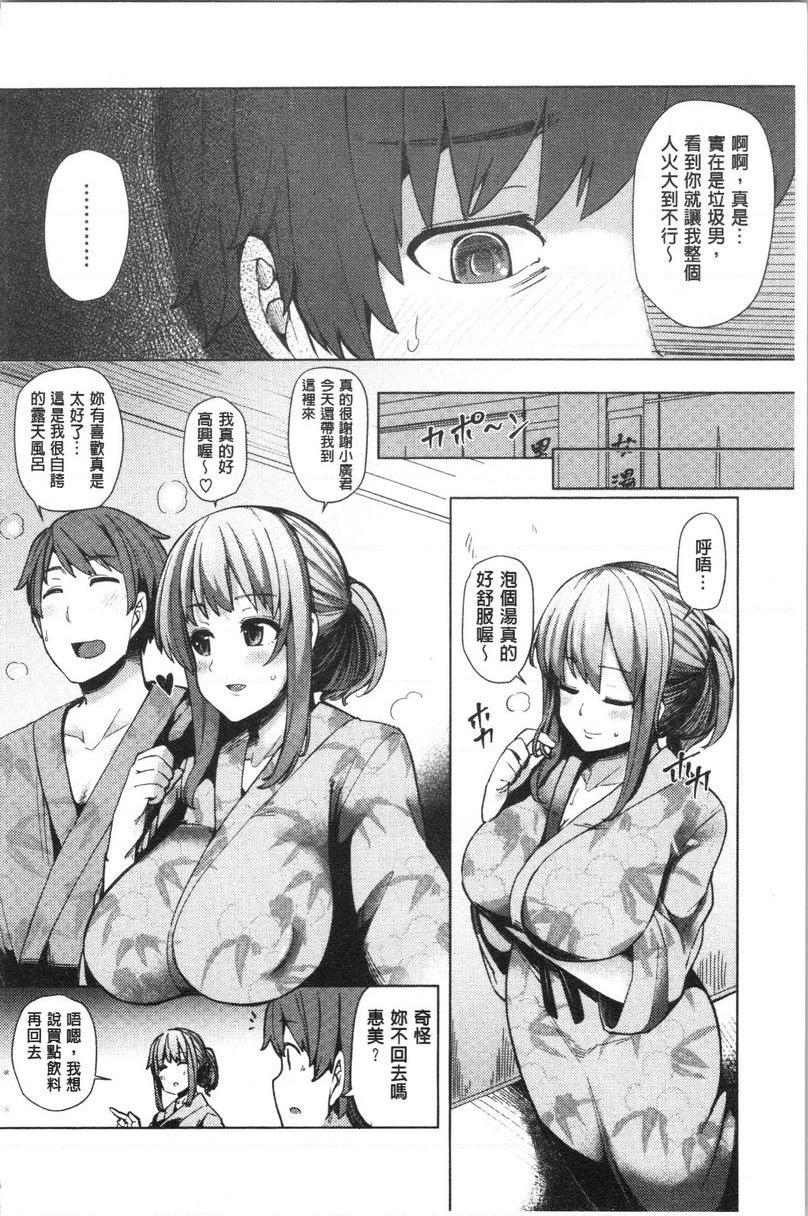 年轻妻子正盛放笑容①P4