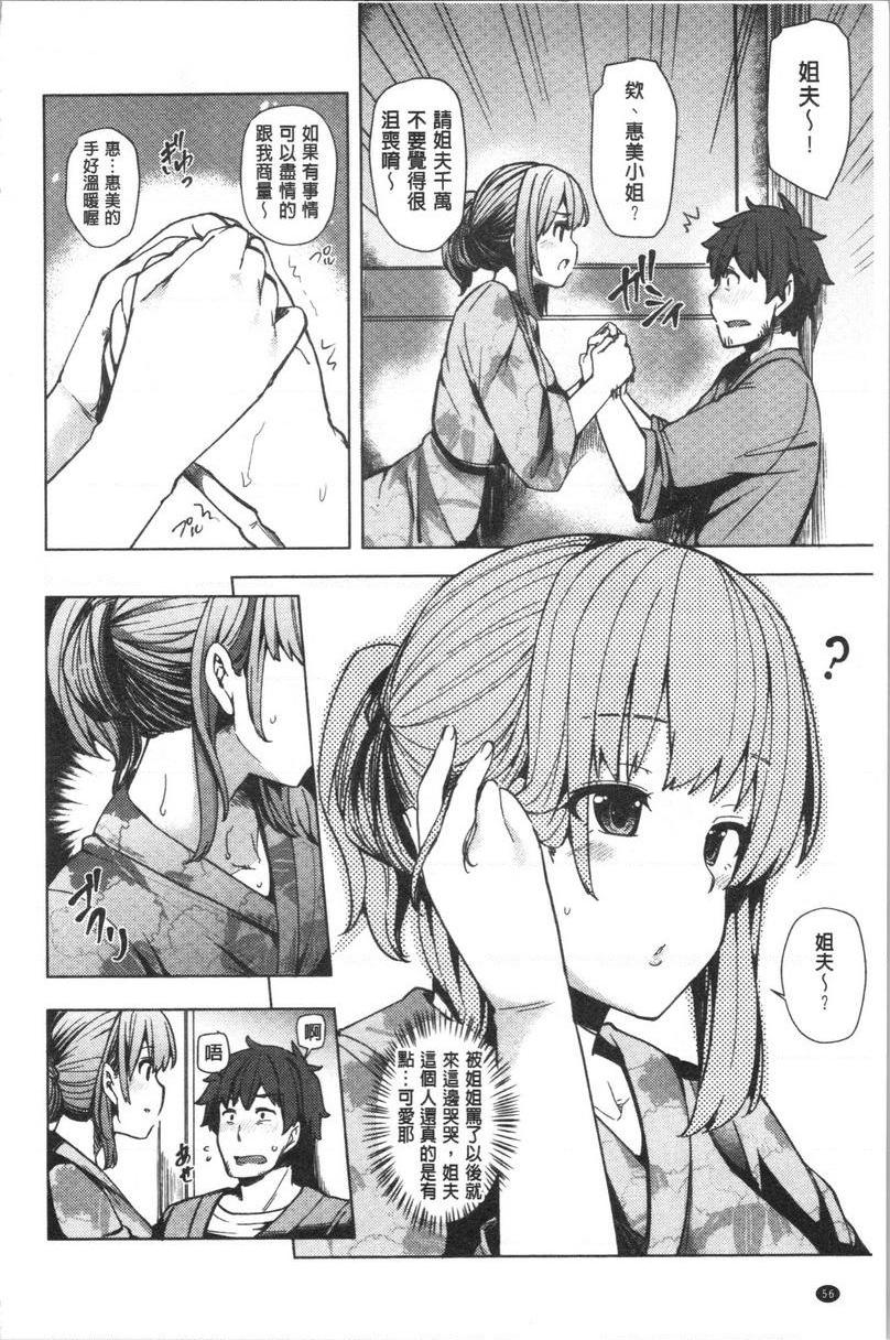 年轻妻子正盛放笑容①P6