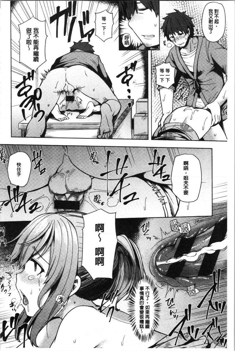 年轻妻子正盛放笑容①P22