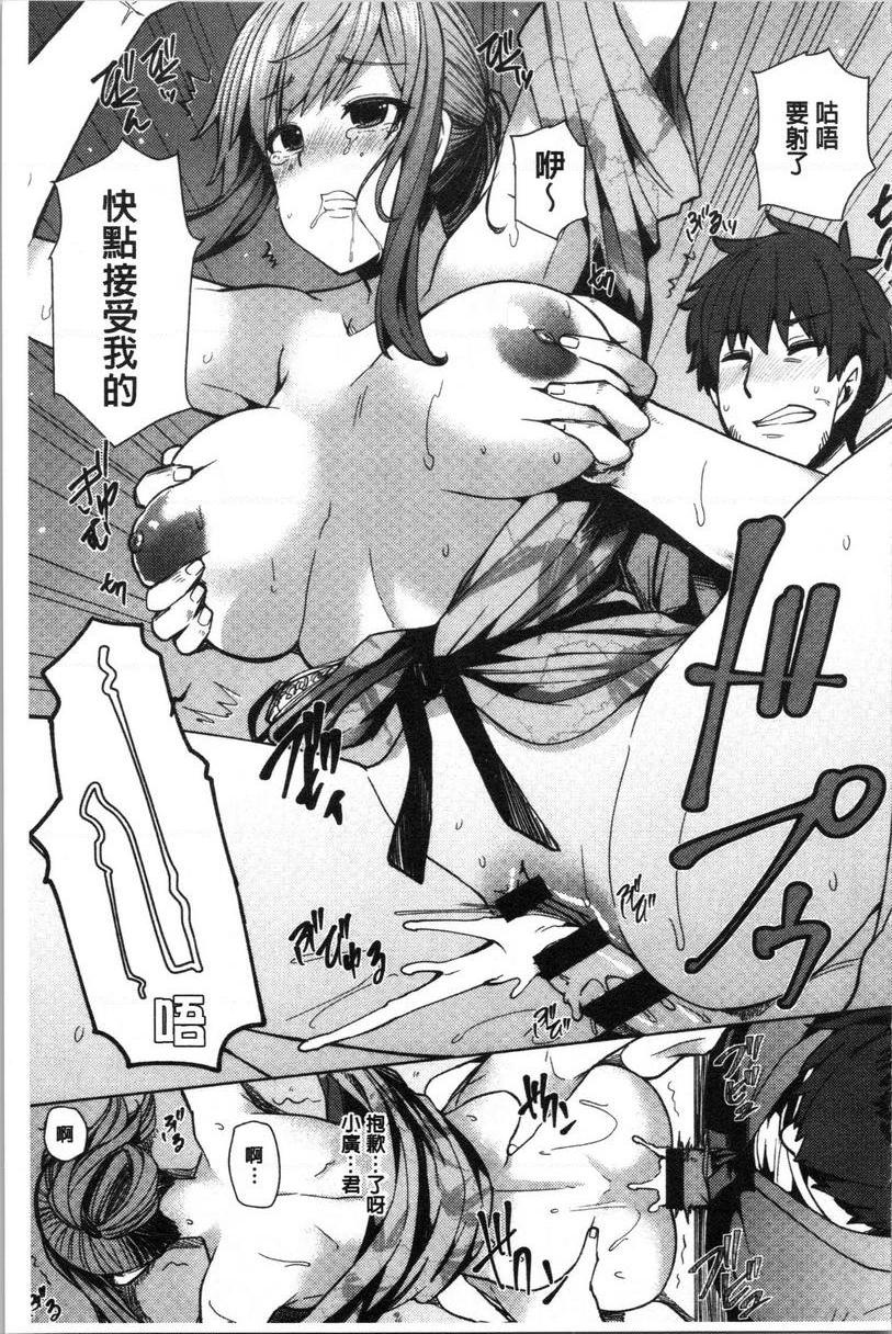 年轻妻子正盛放笑容①P23