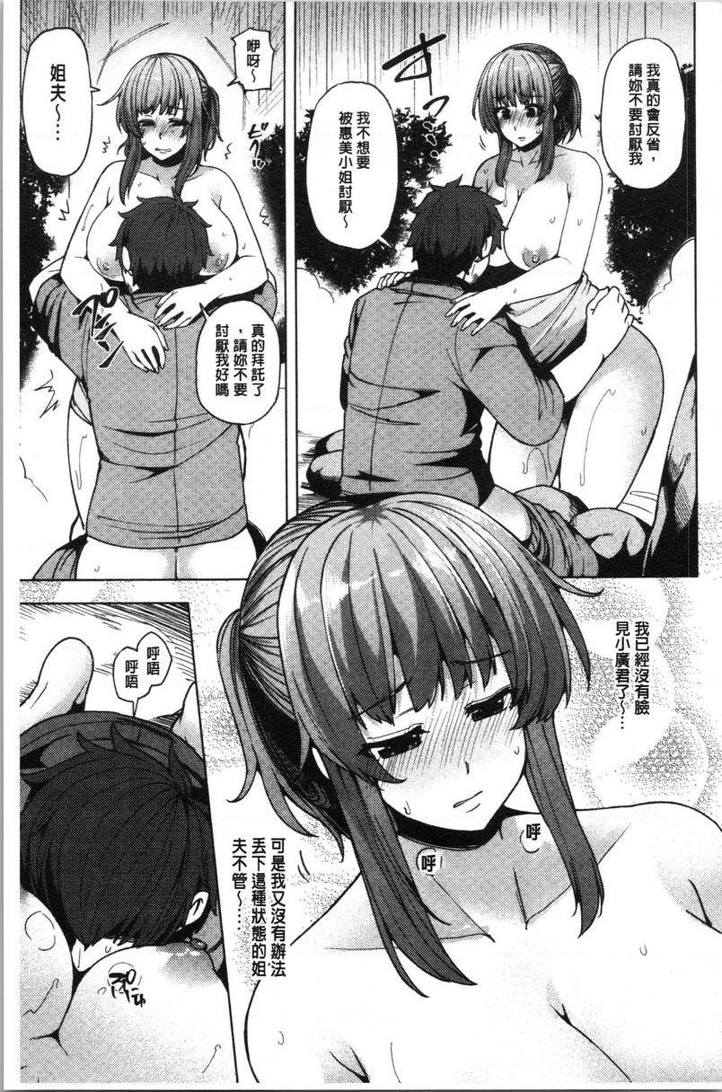 年轻妻子正盛放笑容②P17