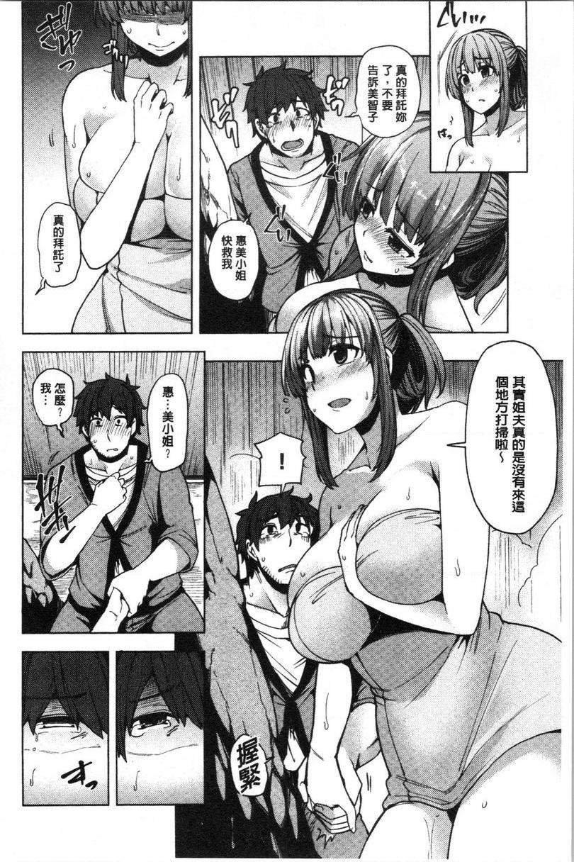 年轻妻子正盛放笑容②P10