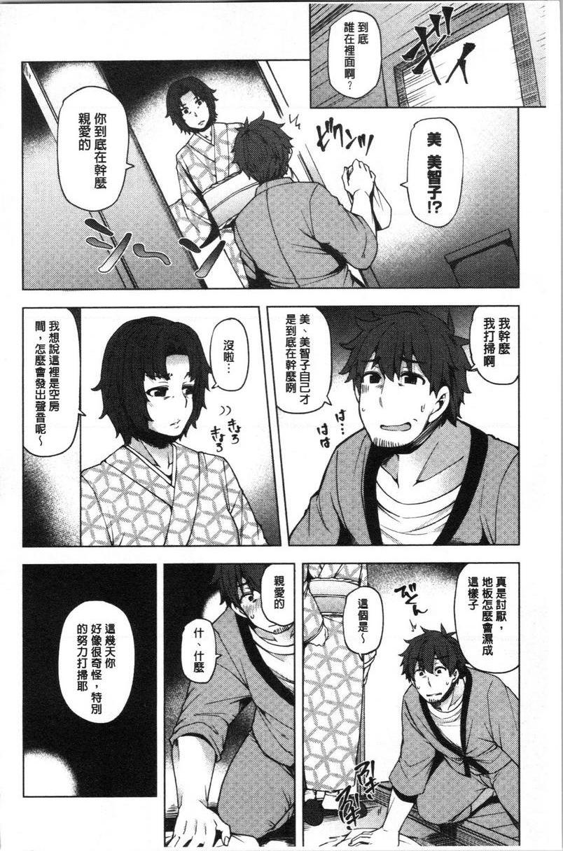 年轻妻子正盛放笑容③P10